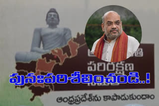 రాజధానిలో కేంద్రం పాత్ర లేదనడం.. రాజ్యాంగ ఉల్లంఘనే..!