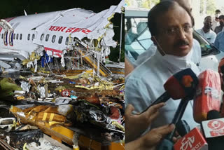 V Muraleedharan visited Karipur Airport  Karipur Airport plane crash  Karipur Airport  കരിപ്പൂര്‍ വിമാനത്താവളം  കരിപ്പൂര്‍ വിമാനത്താവളം അപകടം  വിദേശകാര്യ സഹമന്ത്രി വി.മുരളീധരന്‍