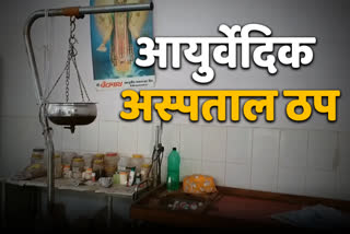 etv bharat hindi news, bharatpur news