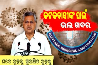 କଟକରେ ସୁଧୁରୁଛି କୋରୋନା ସ୍ଥିତି: କୋଭିଡ ପର୍ଯ୍ୟବେକ୍ଷକ