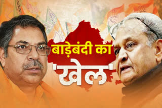 Rajasthan Political Drama,  rajasthan political crisis update