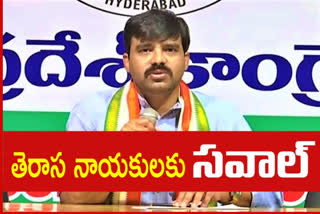 AICC Secretary Challa Vamsichand Reddy fire on trs government