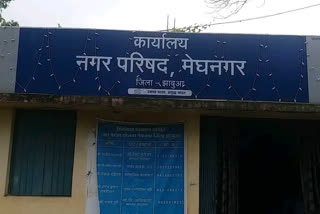 meghnagar city council