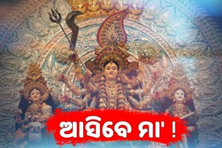 କଟକ ଦୂର୍ଗା ପୂଜାକୁ ନେଇ ଖୁବଶୀଘ୍ର ନିଷ୍ପତି: ପ୍ରତୀକ୍‌ ସିଂ