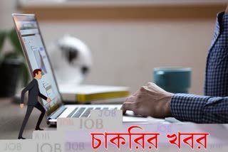 চাকরির খবর