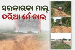 baitarani bridge, jajpur latest news, bridge connecting road in jajpur, baitarani bridge connecting road in jajpur, road problem in jajpur, ବୈତରଣୀ ସେତୁ, ଯାଜପୁର ଲାଟେଷ୍ଟ ନ୍ୟୁଜ୍‌, ଯାଜପୁର ବନ୍ଧ ସଂଯୋଗୀକରଣ ରାସ୍ତା, ଯାଜପୁରରେ ବୈତରଣୀ ସେତୁ ସଂଯୋଗୀକରଣ ରାସ୍ତା, ଯାଜପୁରରେ ରାସ୍ତା ସମସ୍ୟା