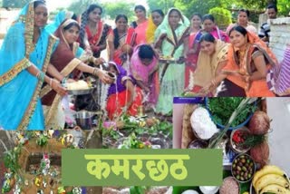 kamarchat festival being celebrated on 9 august