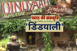 dindyaali-home-stay