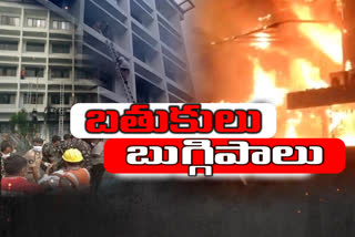 vijayawada Fire Accident