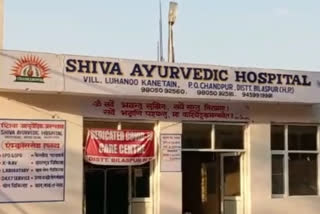 Shiva ayurvedic hospital