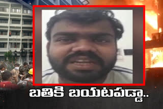Eyewitness in the vijayawada fire accident is share a video