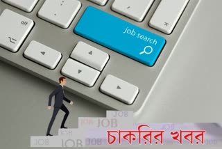 চাকরির খবর