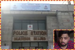 Delhi police arrested a crook in Mandir marg