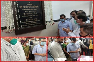 cm arvind kejriwal and satyendar jain inaugurate hospital in ambedkar nagar for covid patient