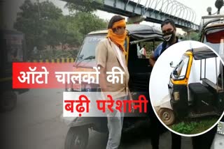 special-story-on-financial-condition-of-auto-drivers-in-raipur