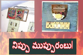 east-godavari-district-officers-alert-on-fire-accidents-in-covid-hospitals