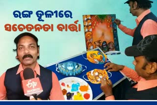 corona-awareness-through-art-odia-artist-stood-first-in-national-competition