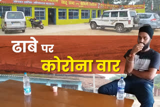 Dhaba operator upset due to corona in gumla