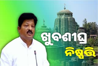 government-will-take-decision-soon-on-opening-of-temple-in-state-pratap-jena