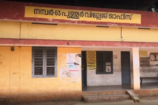 thrissur  പുത്തൂർ  village-officer  മിനി