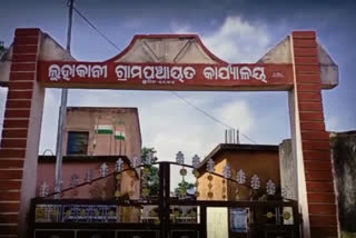 ଗୋଷ୍ଠି ସଂକ୍ରମଣ ଆଶଙ୍କାରେ 48 ଘଣ୍ଟା ଗ୍ରାମପଞ୍ଚାୟତ ସଟଡାଉନ