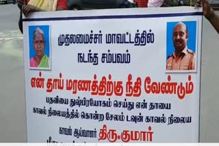 சேலம் மாவட்டச் செய்திகள்  மூதாட்டியின் மரணம்  salem district news  salem town police  சேலம் டவுன் காவல்துறையினர்  salem old woman death