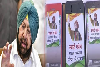 Captain will launch a youth smartphone scheme on August 12