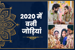 Locked and hitched 2020, Star couples got married amid lockdown, स्टार जोड़ी लॉकडाउन शादी, लॉकडाउन सात फेरे शादी सेलेब्स, राणा दग्गुबती और मिहिका बजाज शादी, कोरोना काल में सेलेब्स की शादी, कोरोना महामारी के बीच एक्टर्स की शादी