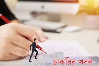 চাকরির খবর