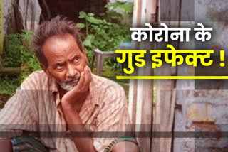 due to corona Son met with his father after 20 years in dhanbad, Son met father after 20 years, corone news of dhanbad, कोरोना काल ने 20 साल बाद बेटे को पिता से मिलाया, 20 साल बाद  पिता से मिला बेटा, धनबाद में कोरोना की खबरें