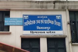 Science College in Bilaspur