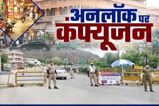 Confusion among people regarding rules of lockdown, Jaipur News