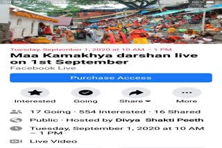 Rumour Against Kamakhya Tample At Social Media