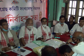 barpeta congres minority cell meeting