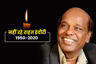 bollywood celebs reaction on rahat indori death