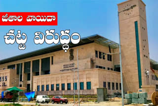 ap high court