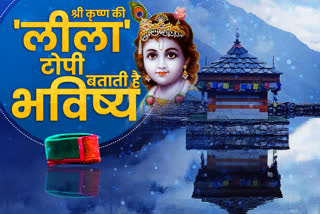 janmashtami special story on world's highest lord Krishna's Yulla kanda temple