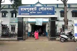 Rampurhat Municipality