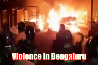 Violence in Bengaluru  KG Halli  East Bengaluru  Akanda Srinivas Murthy  Congress legislator Akanda Srinivas  MLA Srinivas Murthy  കാര്‍ട്ടൂണ്‍ വിവാദം  ബെംഗളൂരു