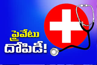 special story on hyderabad private hospitals fee