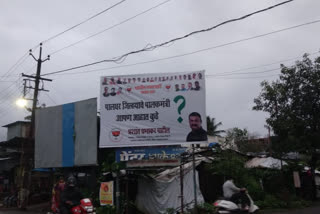 where is guardian minister banner flashed by bjp in palghar