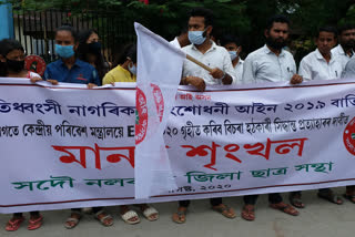 nalbari aasu protest aginest caa and eia-2020 posponde dimand