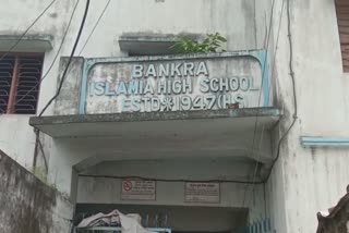 bankra islamia high school