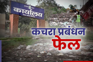 Chas Municipal Corporation dumping garbage near school in bokaro