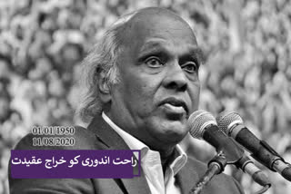 Nadeem Siddiqui's tribute to Rahat indori