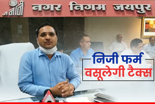 प्राइवेट फर्म  यूडी टैक्स  nagar nigam jaipur  tax target  jaipur news  etv bharat special news