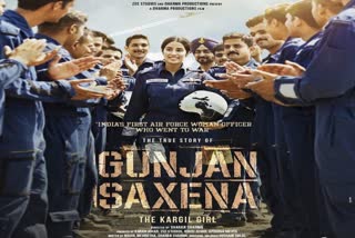 entertainment  IAF sent letter to CBFC  Gunjan Saxena: The Kargil Girl  janvi kapoor  IAF letter to Gunjan Saxena film  Central Board of film certification  dharma productions  netflix release bollywood film  ഇന്ത്യന്‍ വ്യോമസേന  ഗുഞ്ചൻ സക്‌സേനയുടെ ബയോപിക്  ഗുഞ്ചന്‍ സക്‌സേന: ദി കാര്‍ഗില്‍ ഗേള്‍  നെറ്റ്ഫ്ലിക്‌സ്  ധർമ പ്രൊഡക്ഷൻസ്  ഐഎഎഫിന്‍റെ കത്ത്