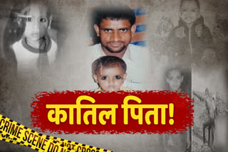 a man in jind murder his five children in five years