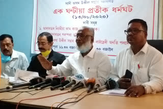 advocates pressmeet at guwahati