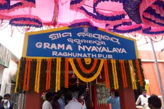 Gramya adalat innaguration